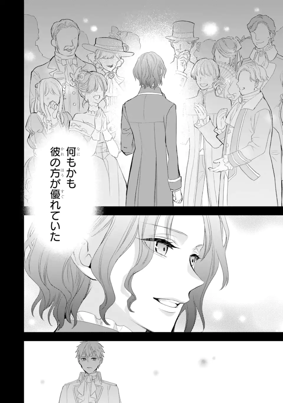 エリスの聖杯 Chap 50.1 - Next Chap 51.1