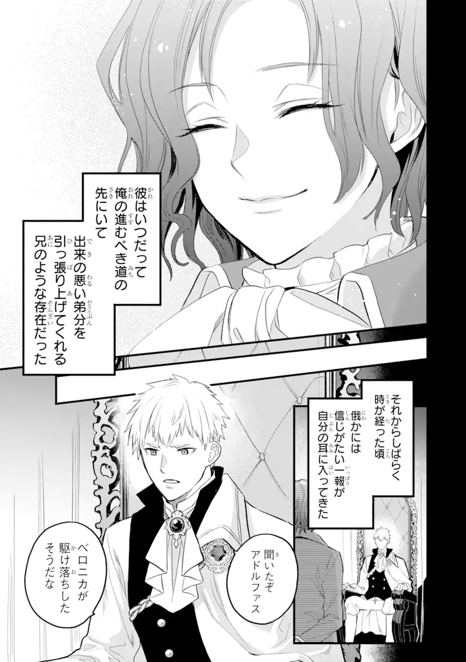 エリスの聖杯 Chap 50.1 - Next Chap 51.1