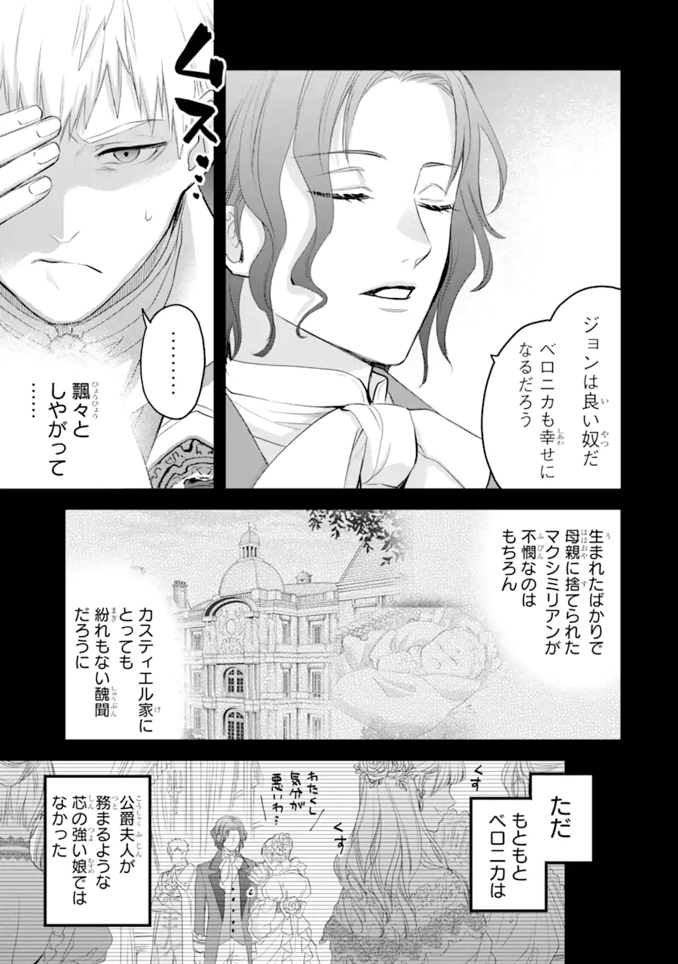 エリスの聖杯 Chap 50.1 - Next Chap 51.1