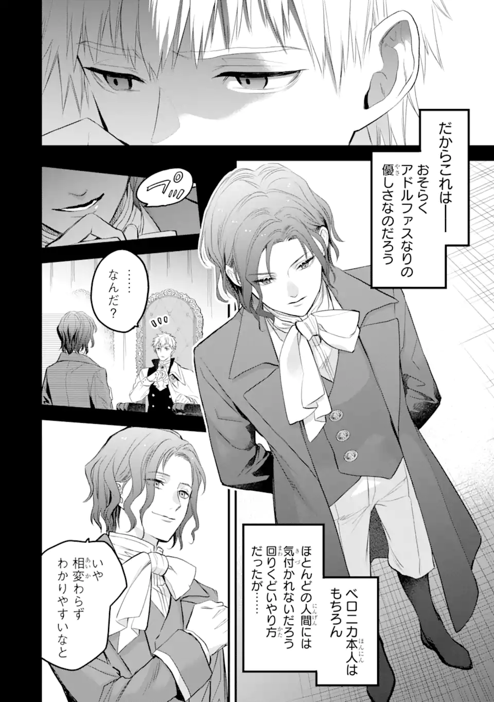 エリスの聖杯 Chap 50.1 - Next Chap 51.1