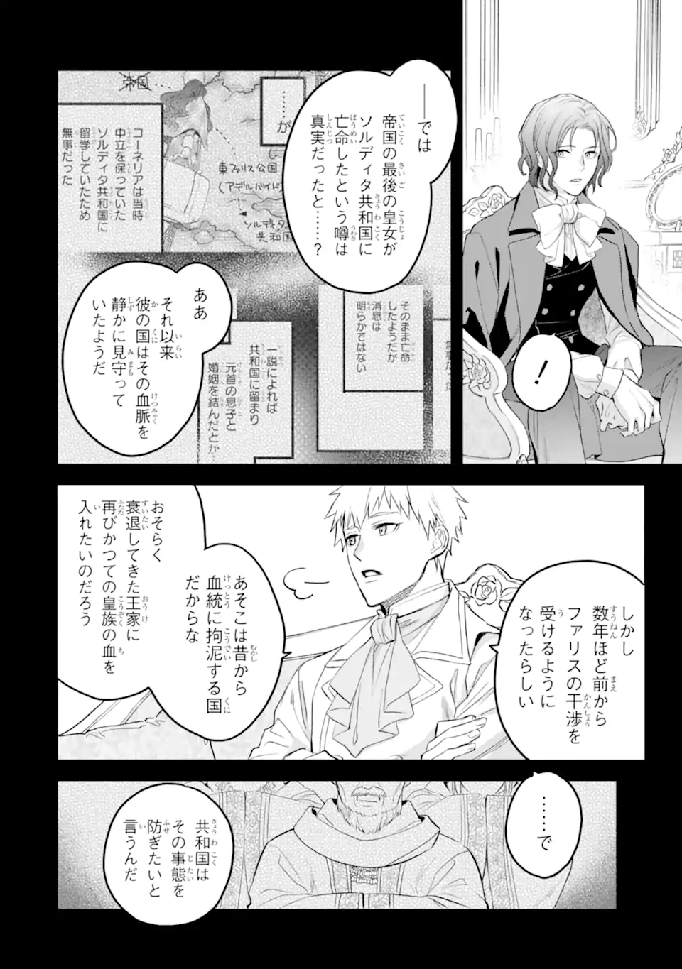 エリスの聖杯 Chap 50.2 - Next Chap 51.2