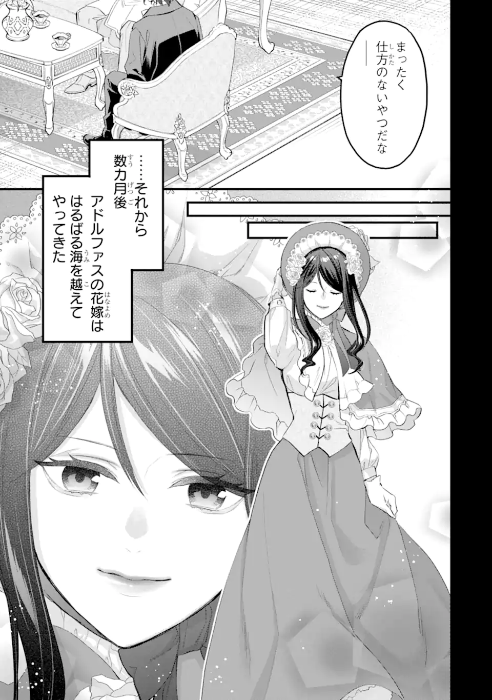 エリスの聖杯 Chap 50.2 - Next Chap 51.2