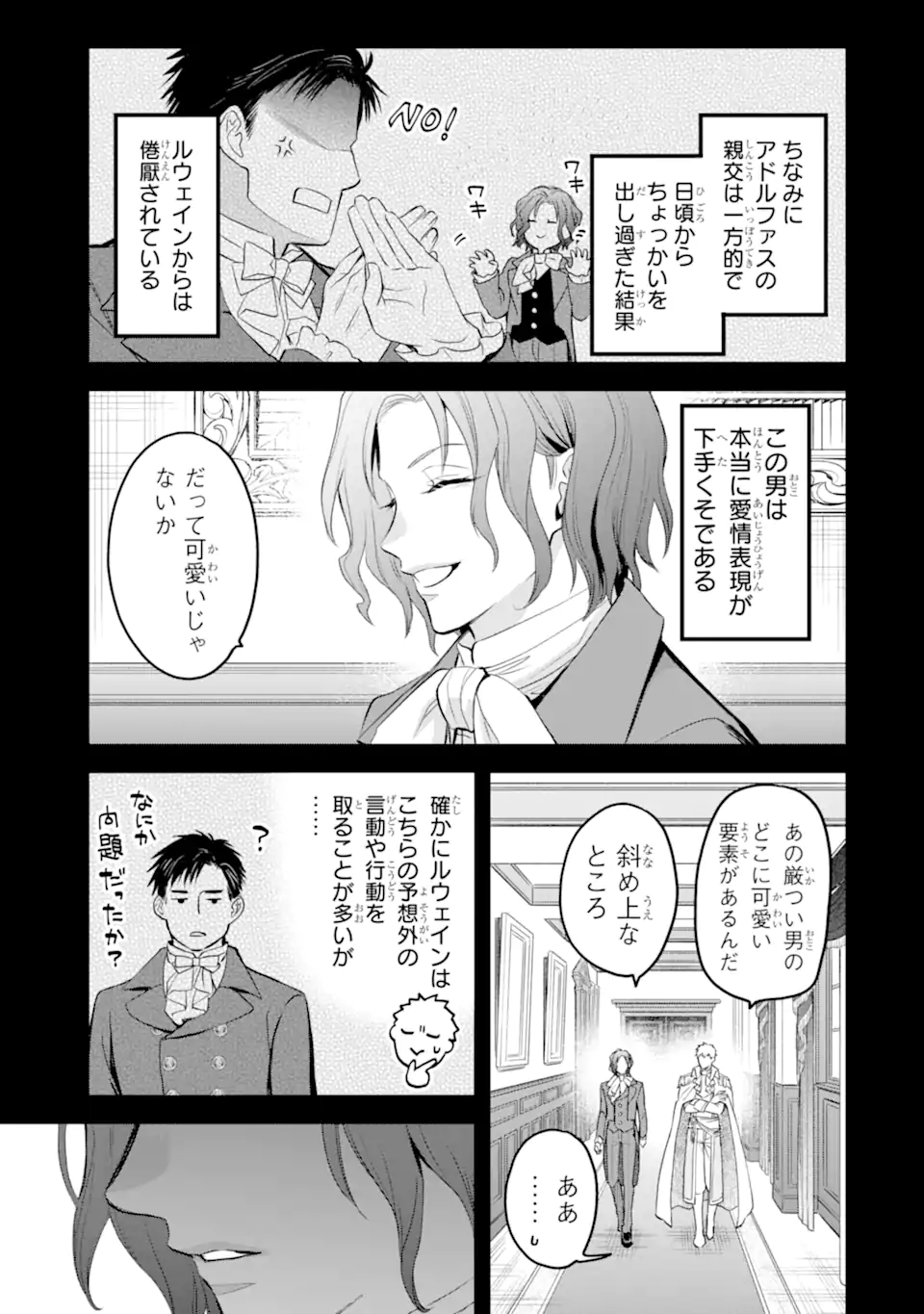 エリスの聖杯 Chap 50.3 - Next Chap 51.3