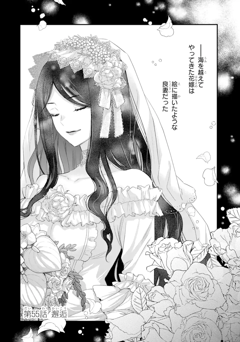 エリスの聖杯 Chap 55.1 - Next Chap 56.1