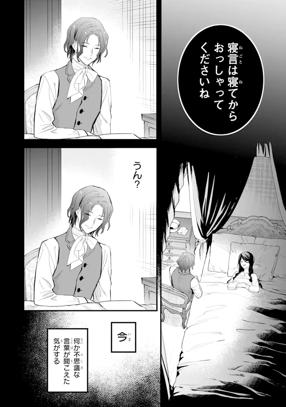 エリスの聖杯 Chap 55.1 - Next Chap 56.1