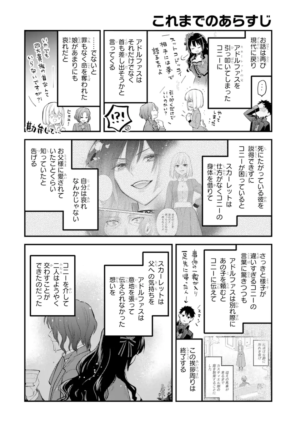 エリスの聖杯 Chap 58.1 - Next Chap 59.1