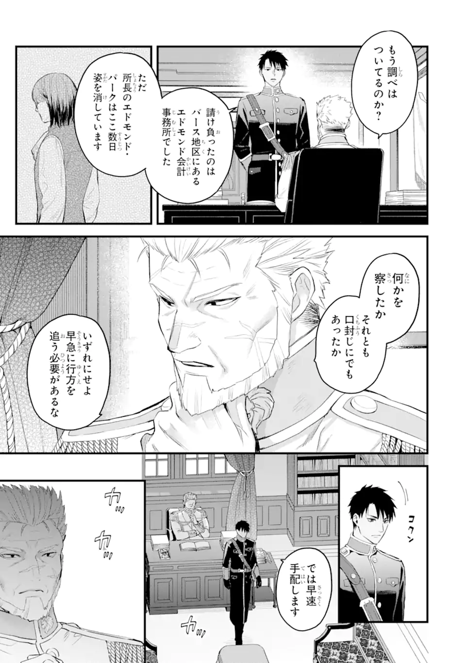 エリスの聖杯 Chap 58.1 - Next Chap 59.1