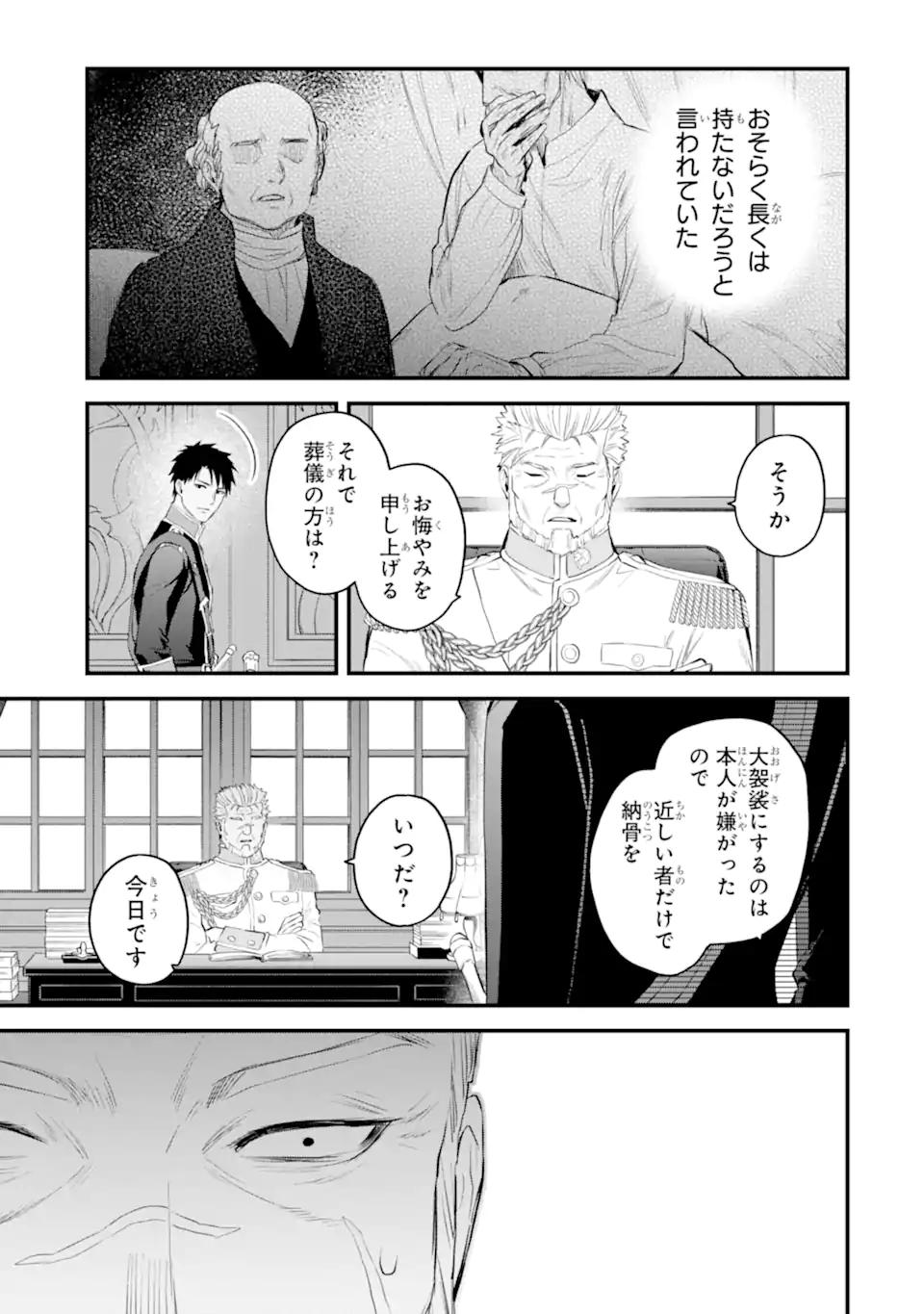 エリスの聖杯 Chap 58.1 - Next Chap 59.1