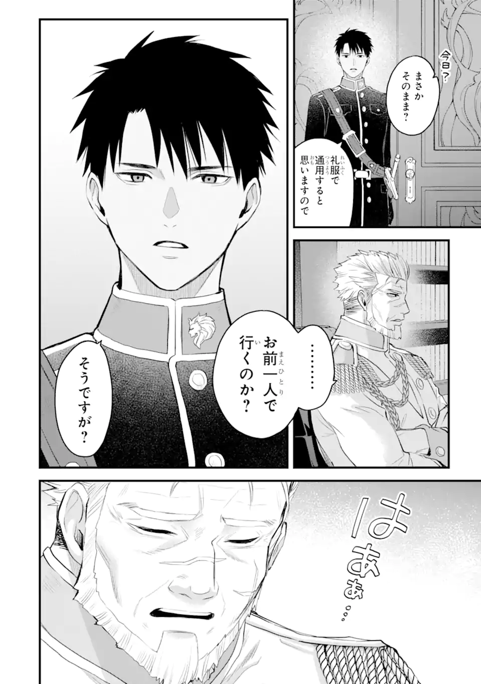 エリスの聖杯 Chap 58.1 - Next Chap 59.1