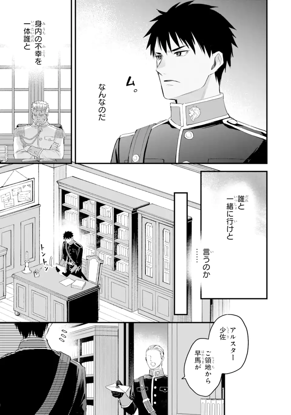 エリスの聖杯 Chap 58.1 - Next Chap 59.1