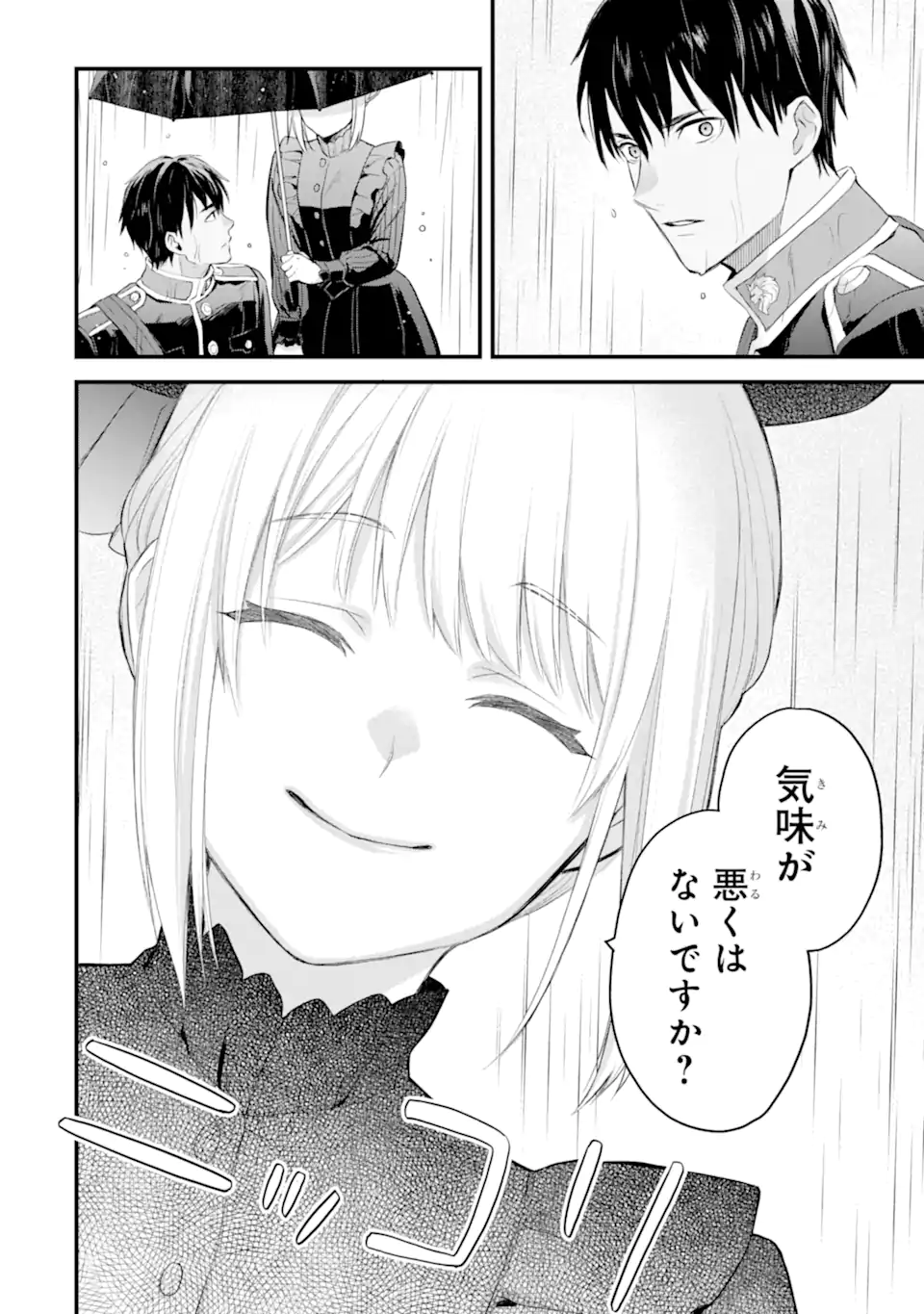 エリスの聖杯 Chap 58.4 - Next Chap 59.4