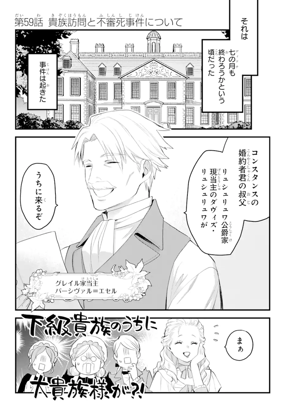 エリスの聖杯 Chap 59.1 - Next Chap 60.1