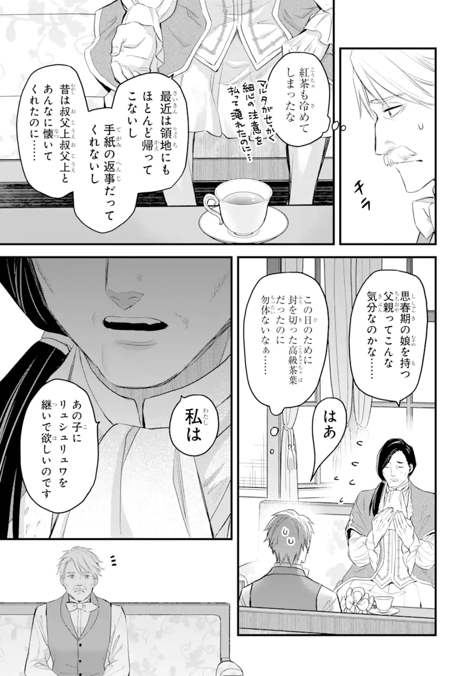 エリスの聖杯 Chap 59.1 - Next Chap 60.1