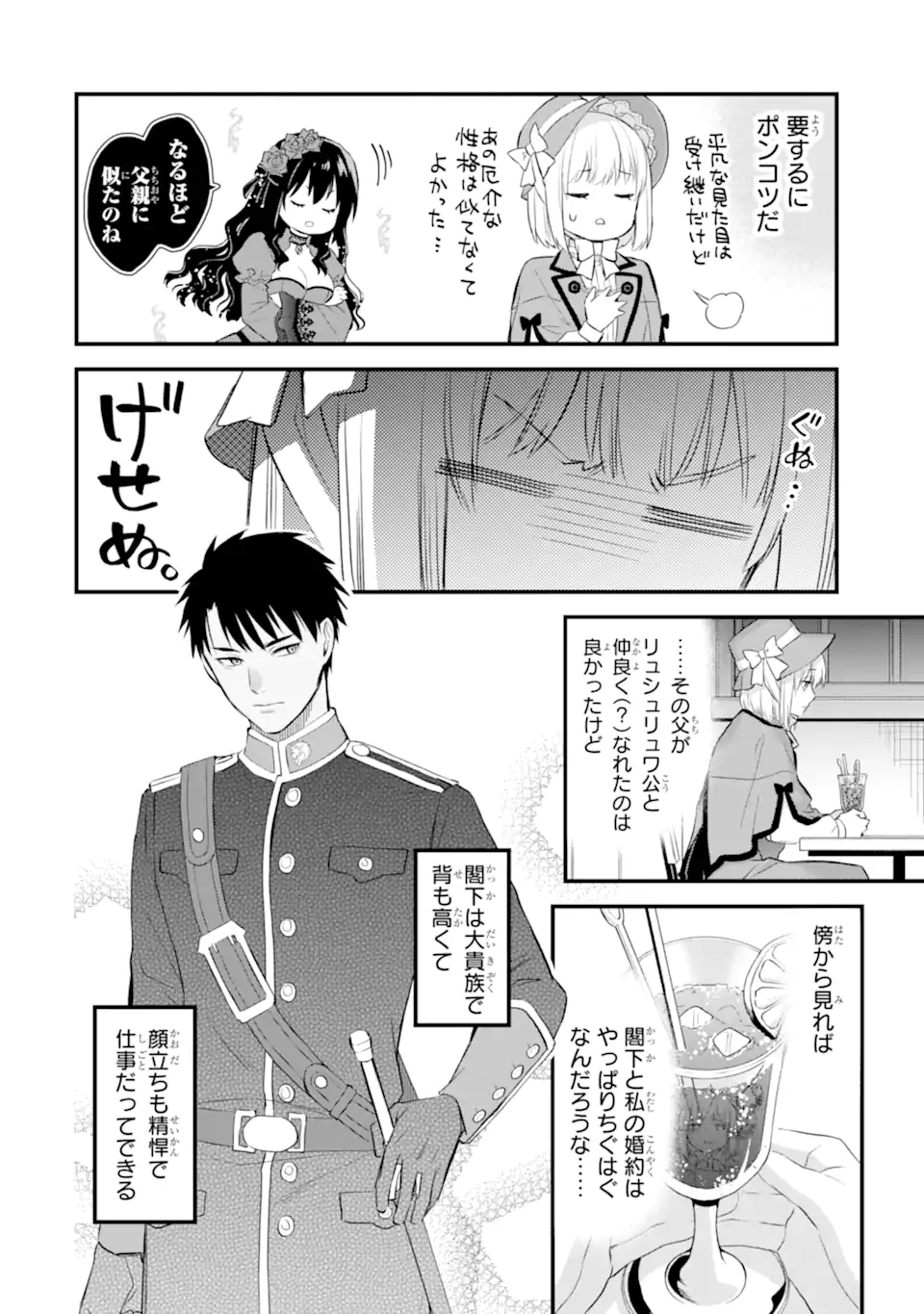 エリスの聖杯 Chap 59.1 - Next Chap 60.1