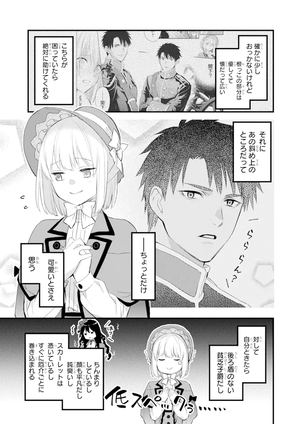 エリスの聖杯 Chap 59.1 - Next Chap 60.1