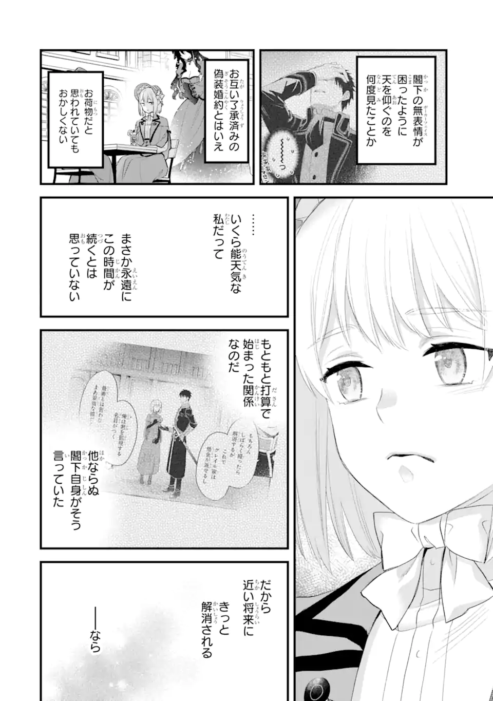 エリスの聖杯 Chap 59.2 - Next Chap 60.2