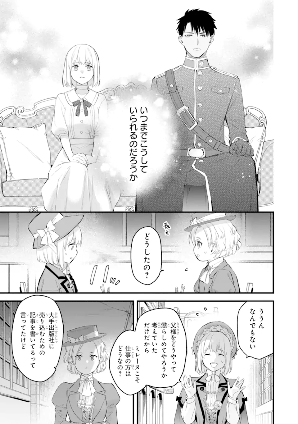 エリスの聖杯 Chap 59.2 - Next Chap 60.2