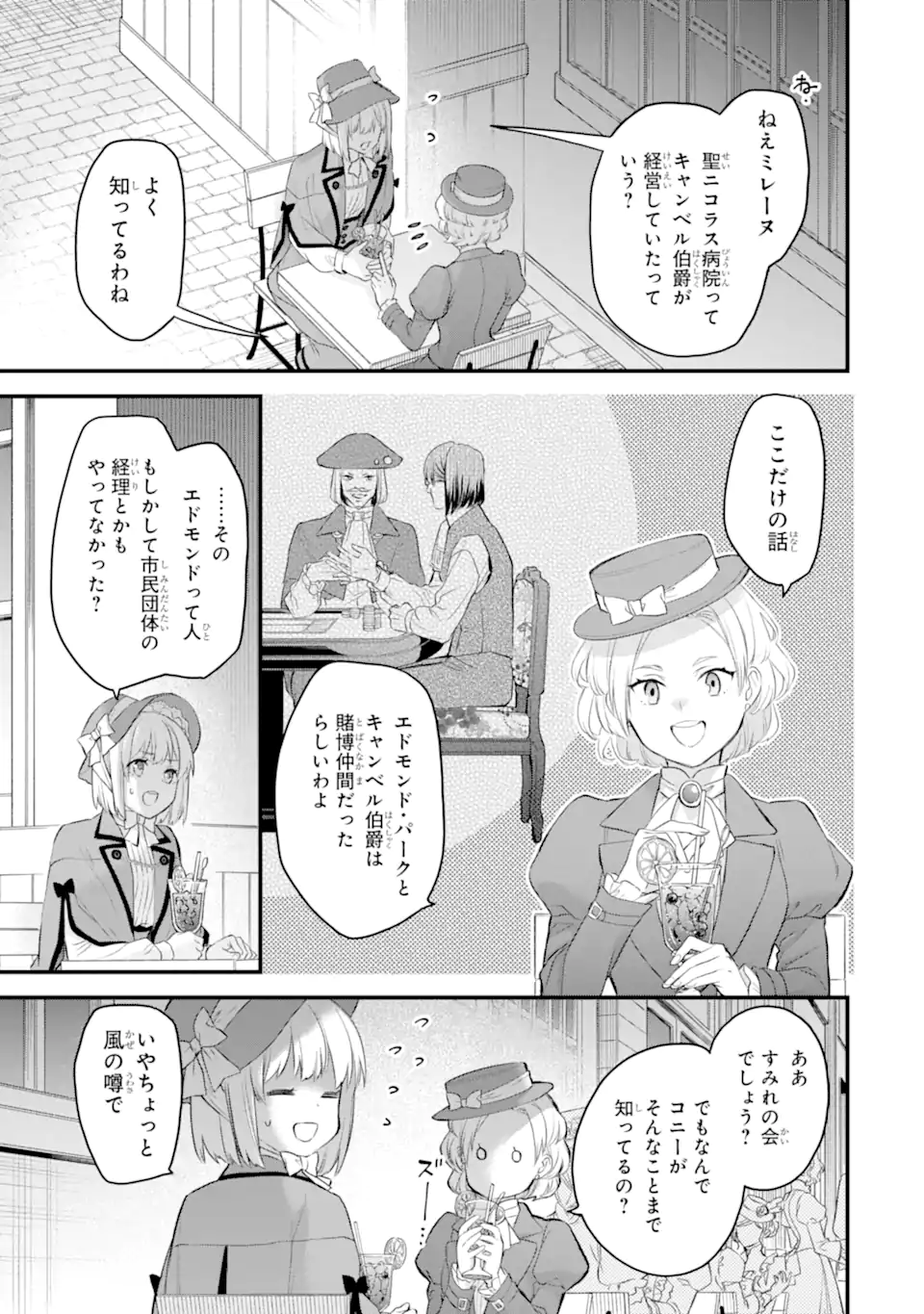 エリスの聖杯 Chap 59.2 - Next Chap 60.2