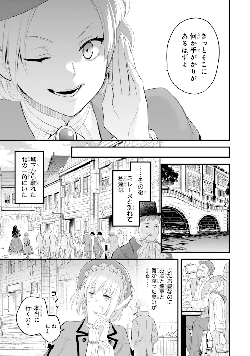 エリスの聖杯 Chap 59.2 - Next Chap 60.2
