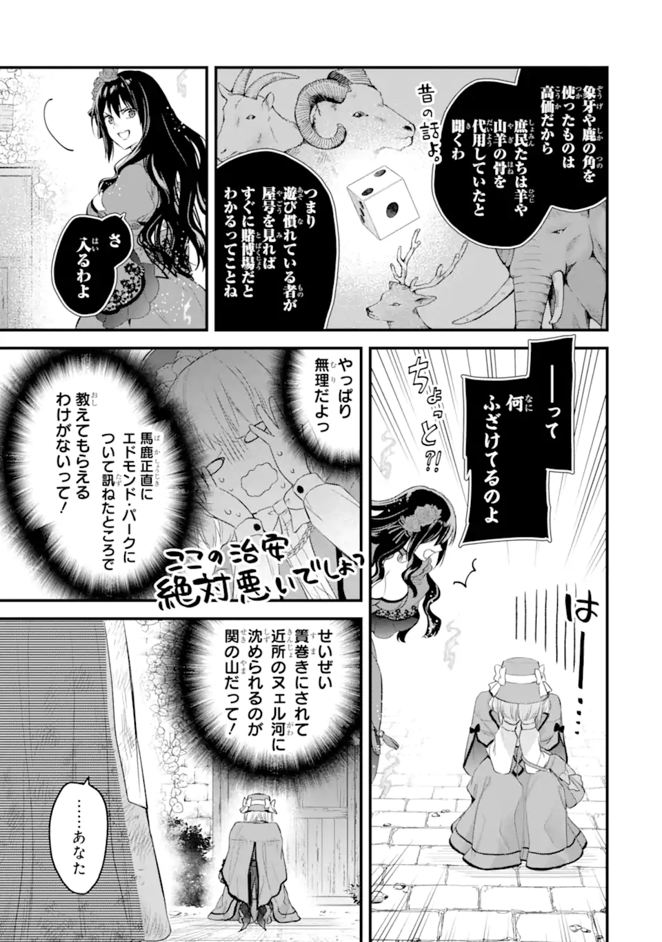 エリスの聖杯 Chap 59.2 - Next Chap 60.2