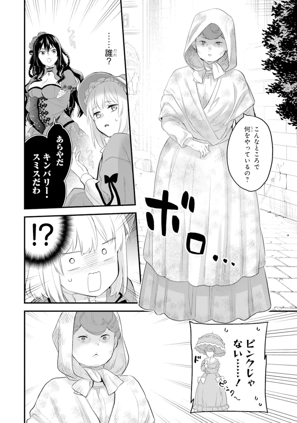 エリスの聖杯 Chap 59.2 - Next Chap 60.2