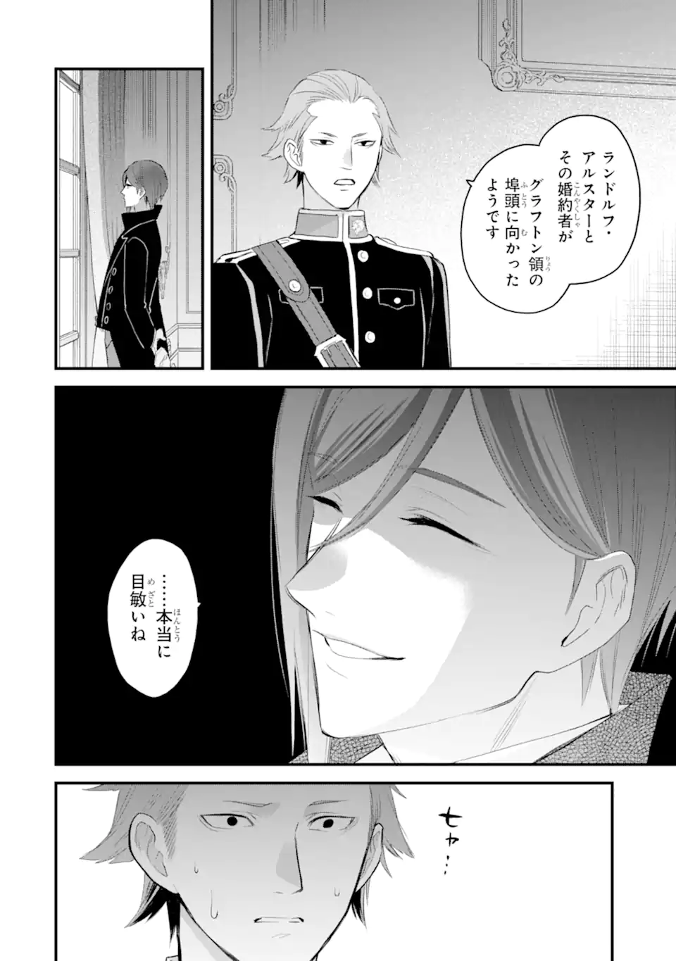 エリスの聖杯 Chap 63.1 - Next Chap 64.1