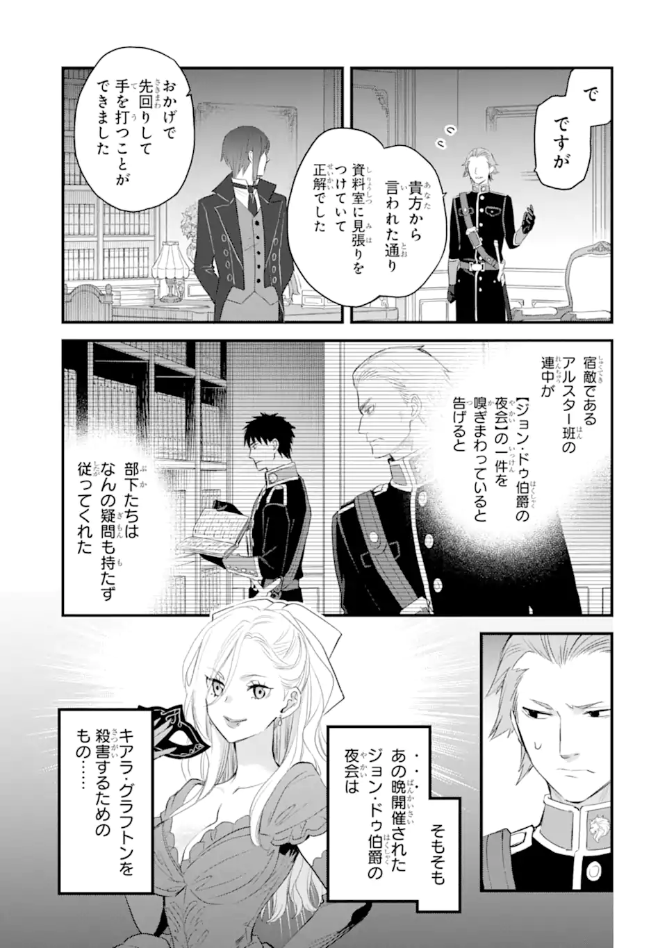 エリスの聖杯 Chap 63.1 - Next Chap 64.1
