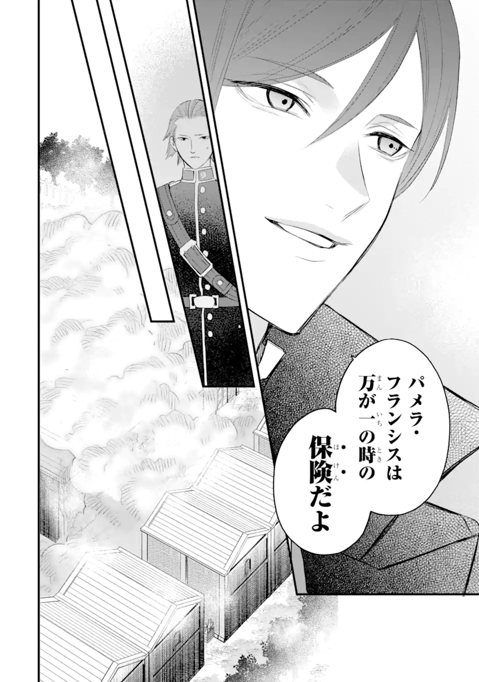 エリスの聖杯 Chap 63.1 - Next Chap 64.1