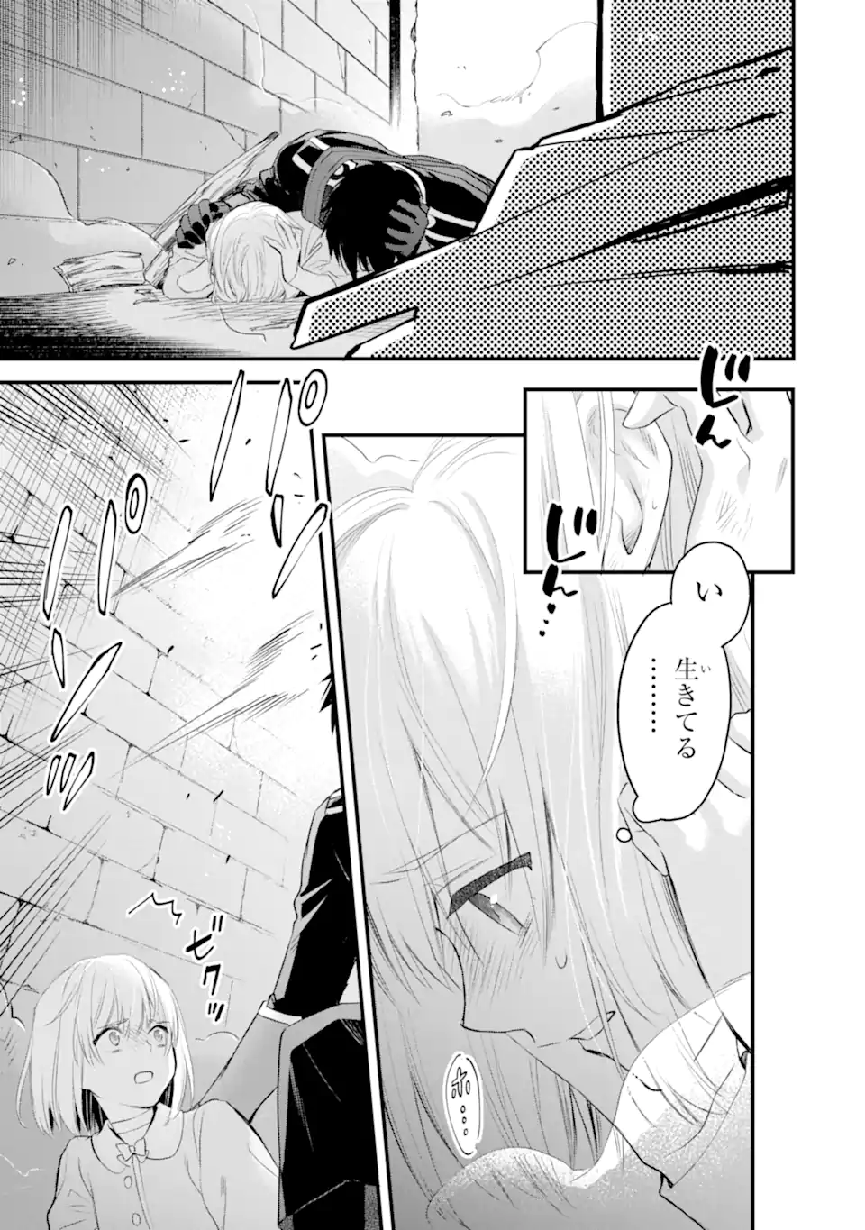 エリスの聖杯 Chap 63.2 - Next Chap 64.2