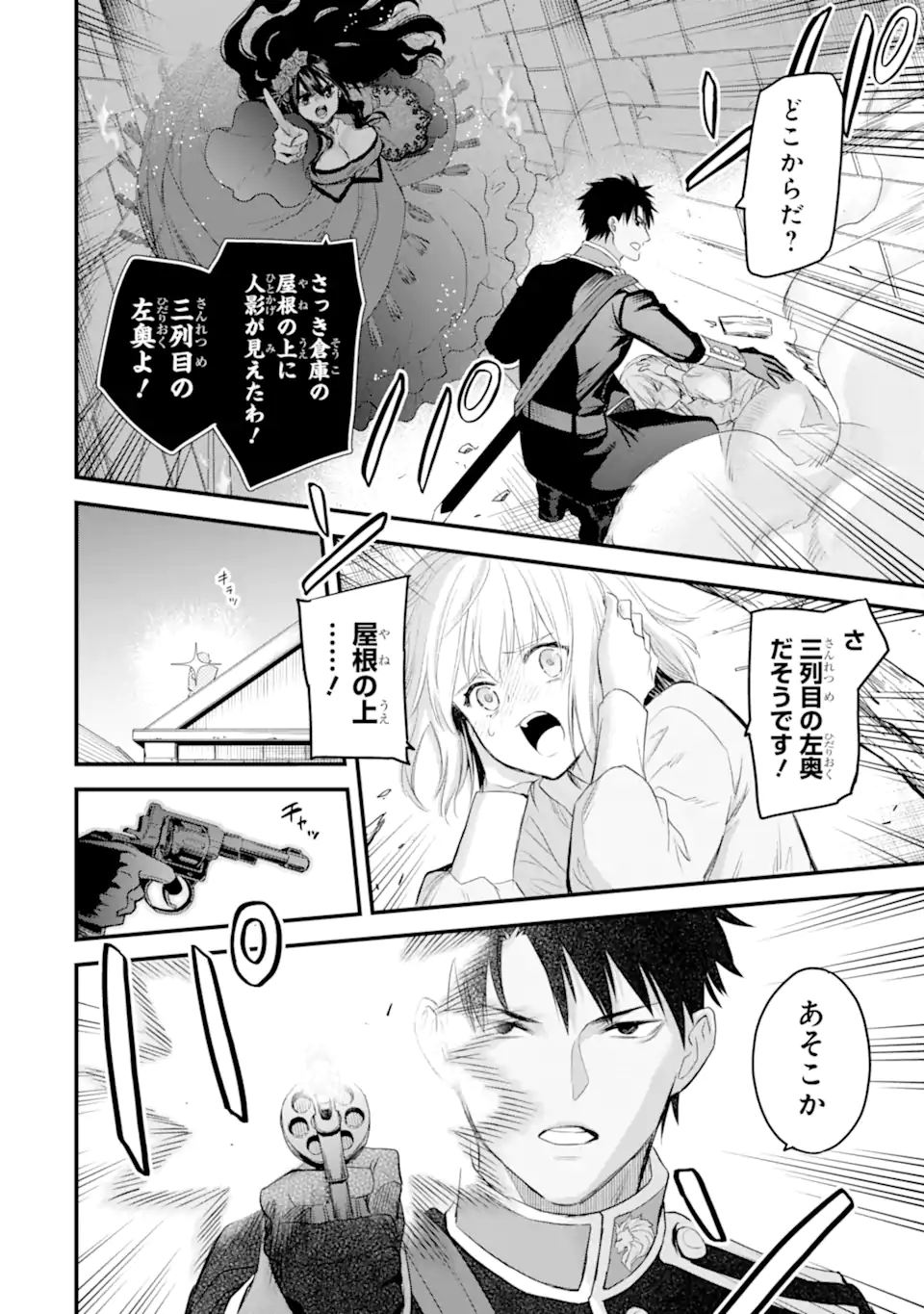エリスの聖杯 Chap 63.2 - Next Chap 64.2