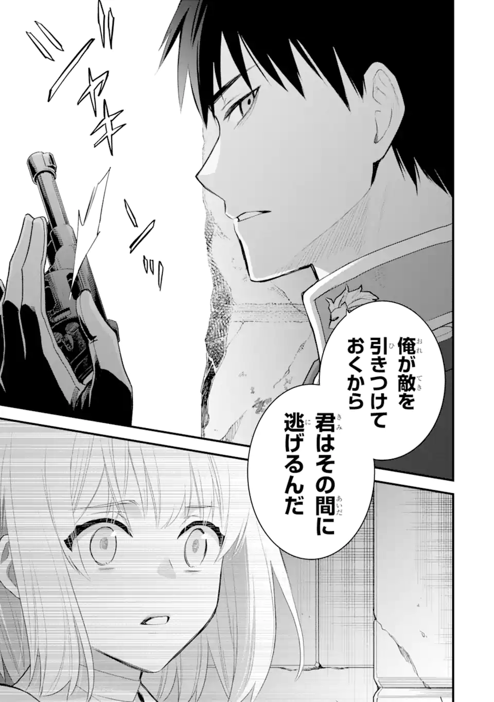 エリスの聖杯 Chap 63.2 - Next Chap 64.2