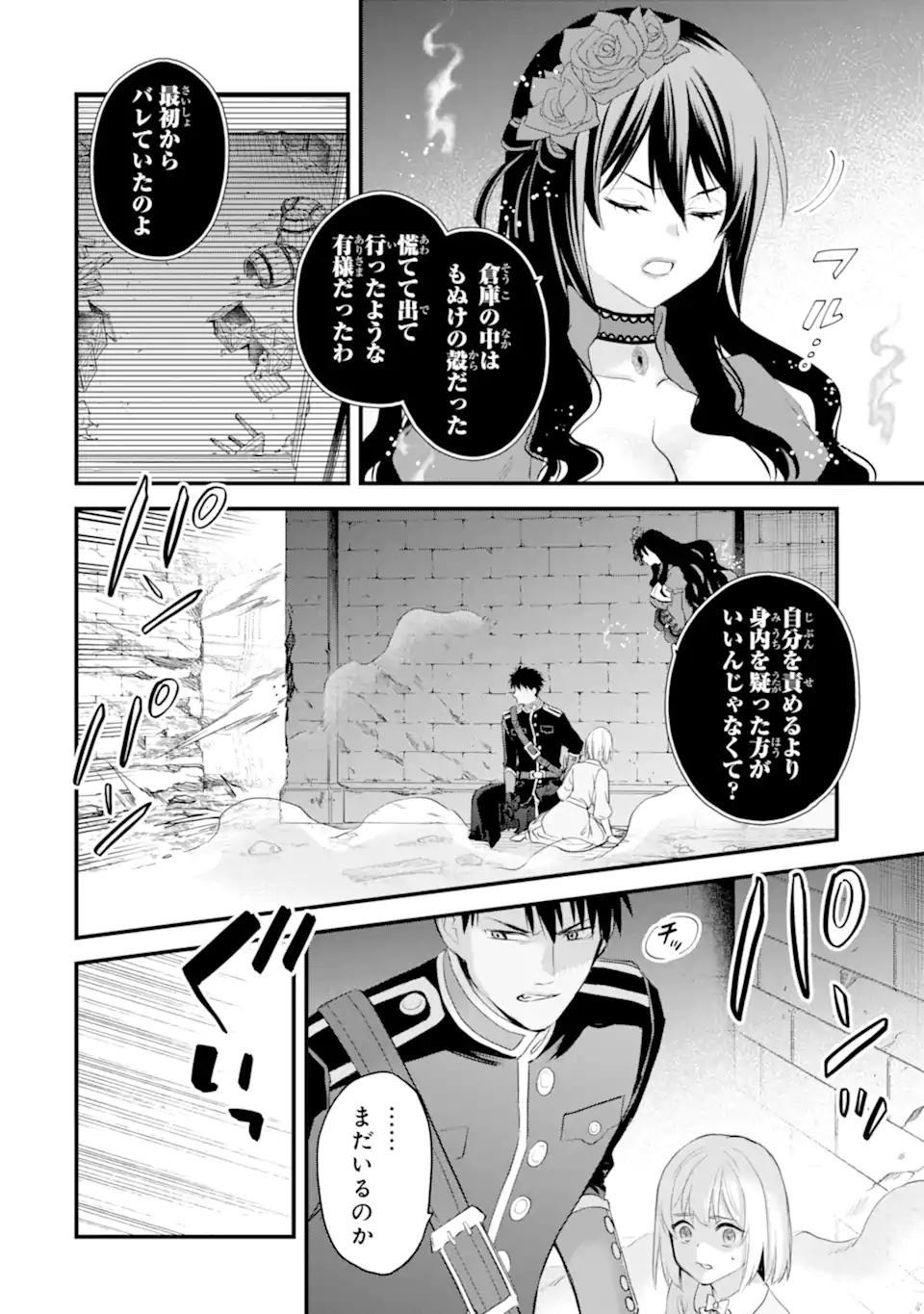 エリスの聖杯 Chap 63.2 - Next Chap 64.2