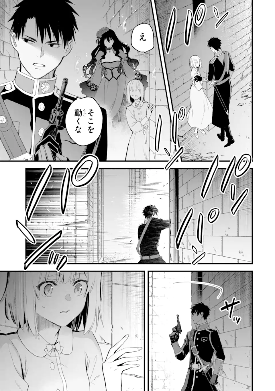 エリスの聖杯 Chap 63.2 - Next Chap 64.2
