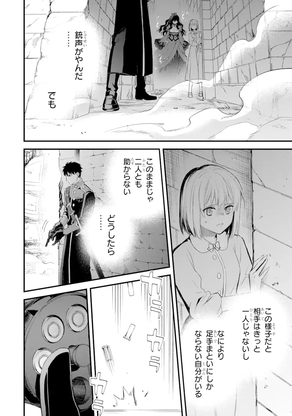 エリスの聖杯 Chap 63.2 - Next Chap 64.2