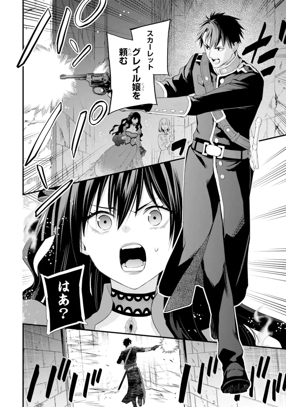 エリスの聖杯 Chap 63.2 - Next Chap 64.2