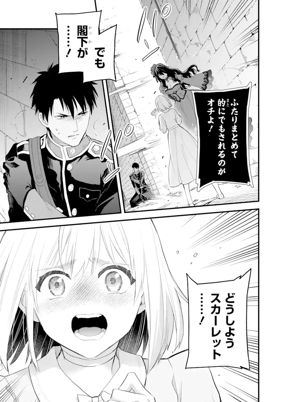 エリスの聖杯 Chap 63.2 - Next Chap 64.2