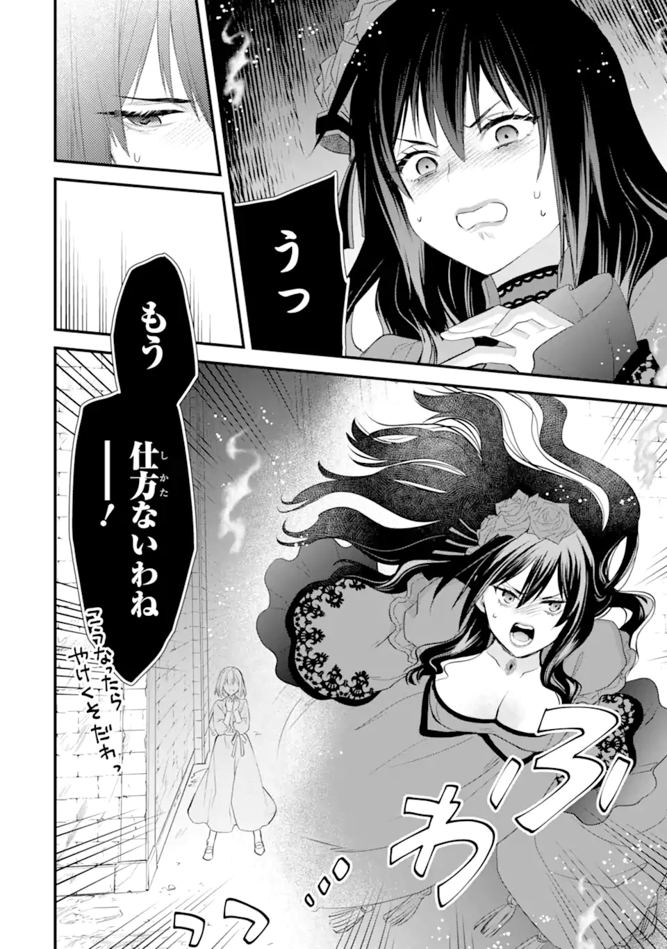 エリスの聖杯 Chap 63.2 - Next Chap 64.2