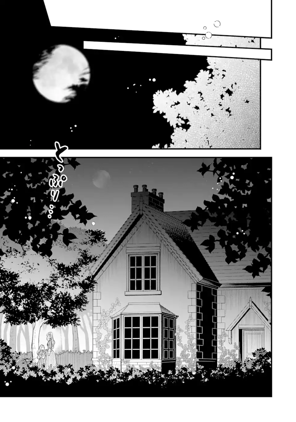 エリスの聖杯 Chap 63.3 - Next Chap 64.3