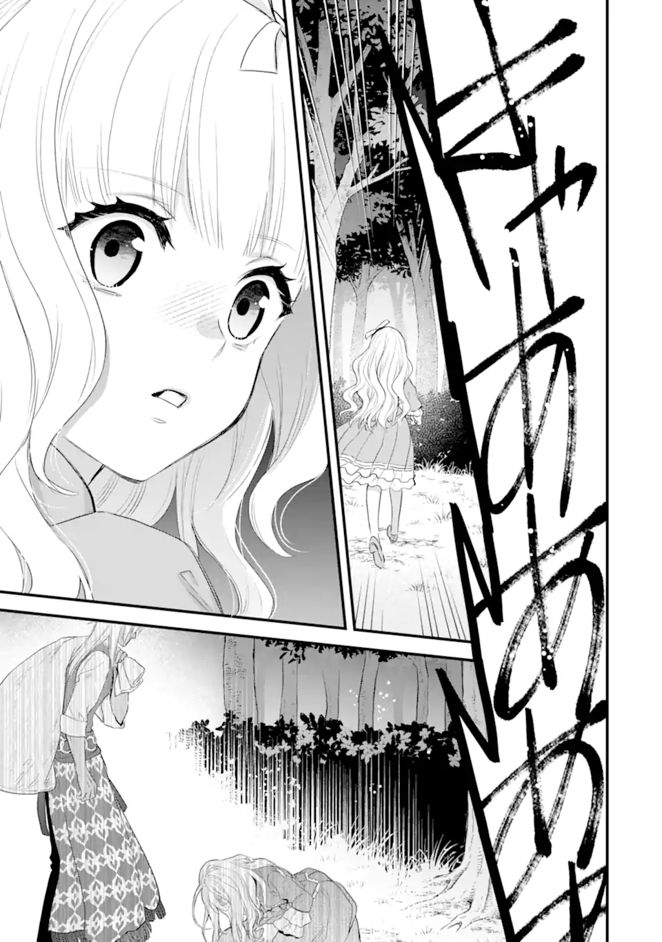 エリスの聖杯 Chap 63.3 - Next Chap 64.3