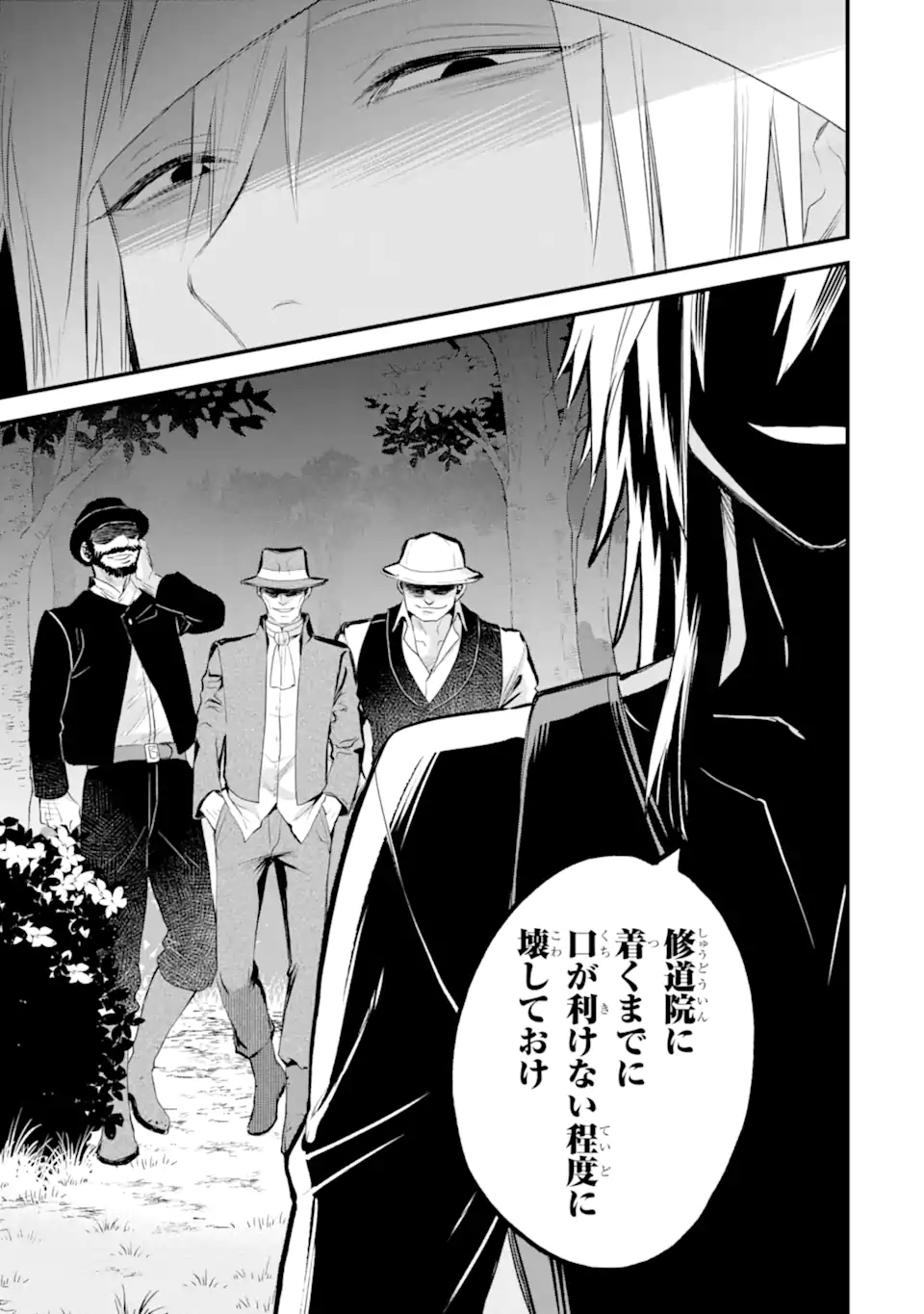 エリスの聖杯 Chap 63.4 - Next Chap 64.4