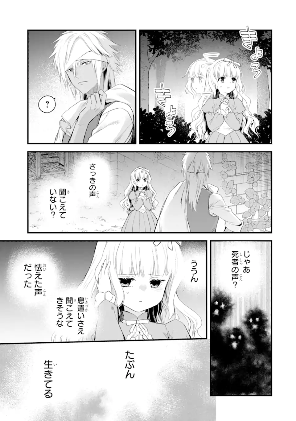 エリスの聖杯 Chap 63.4 - Next Chap 64.4
