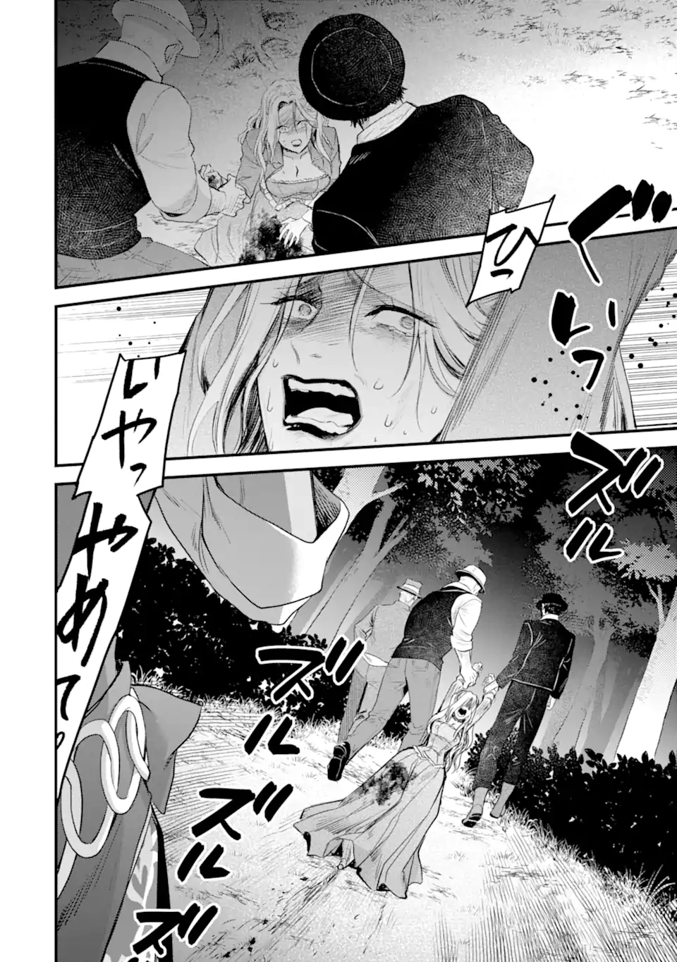 エリスの聖杯 Chap 63.4 - Next Chap 64.4