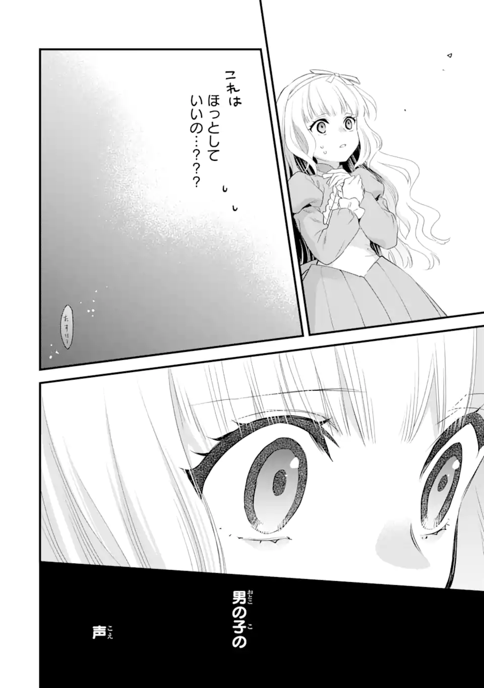 エリスの聖杯 Chap 63.4 - Next Chap 64.4