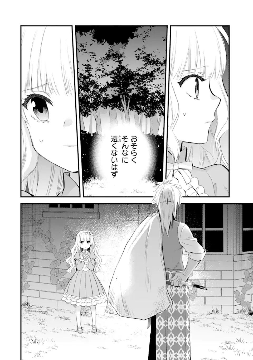 エリスの聖杯 Chap 63.4 - Next Chap 64.4