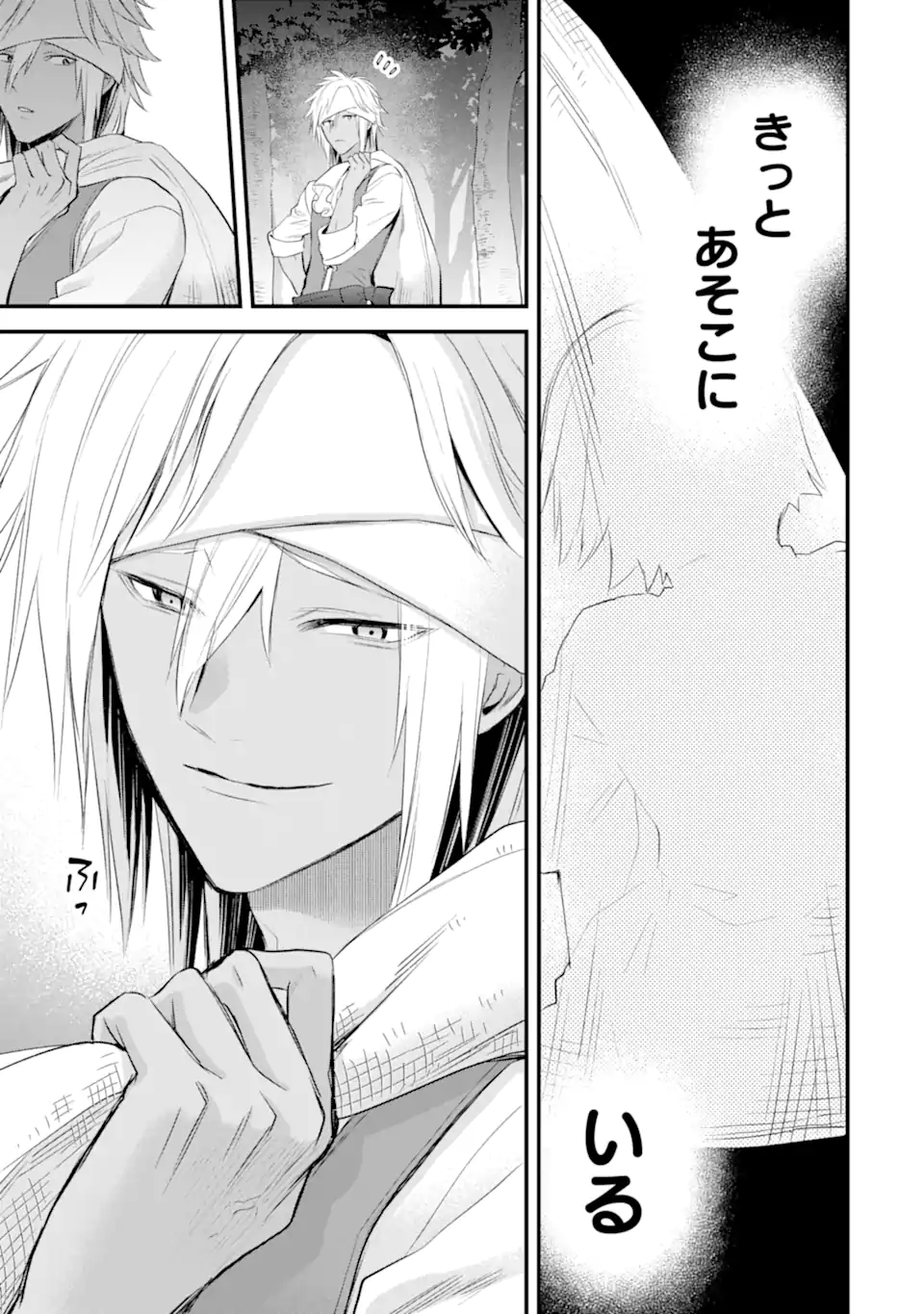 エリスの聖杯 Chap 63.4 - Next Chap 64.4