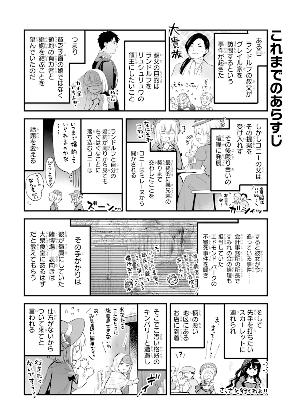 エリスの聖杯 Chap 60.1 - Next Chap 61.1