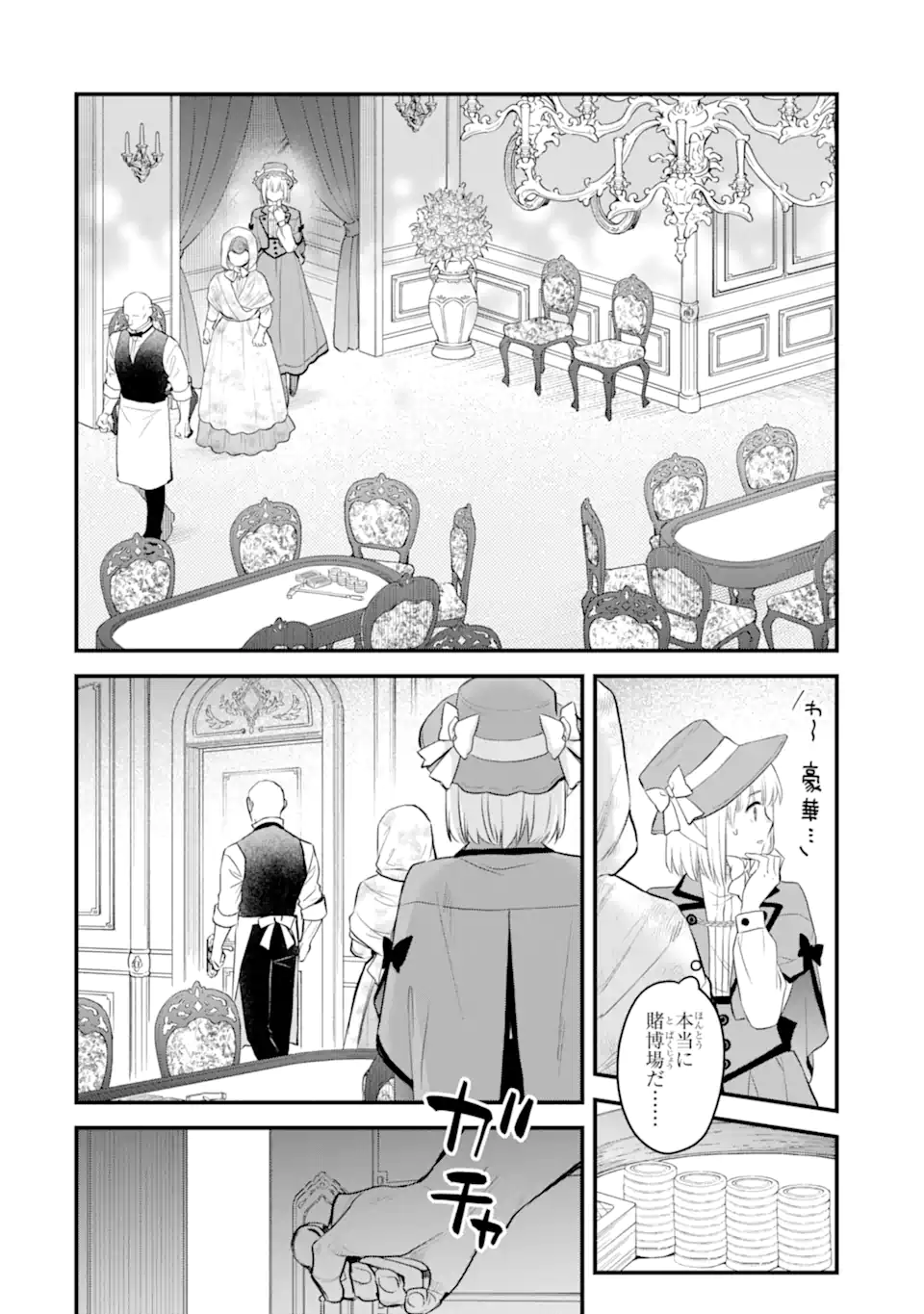 エリスの聖杯 Chap 60.1 - Next Chap 61.1