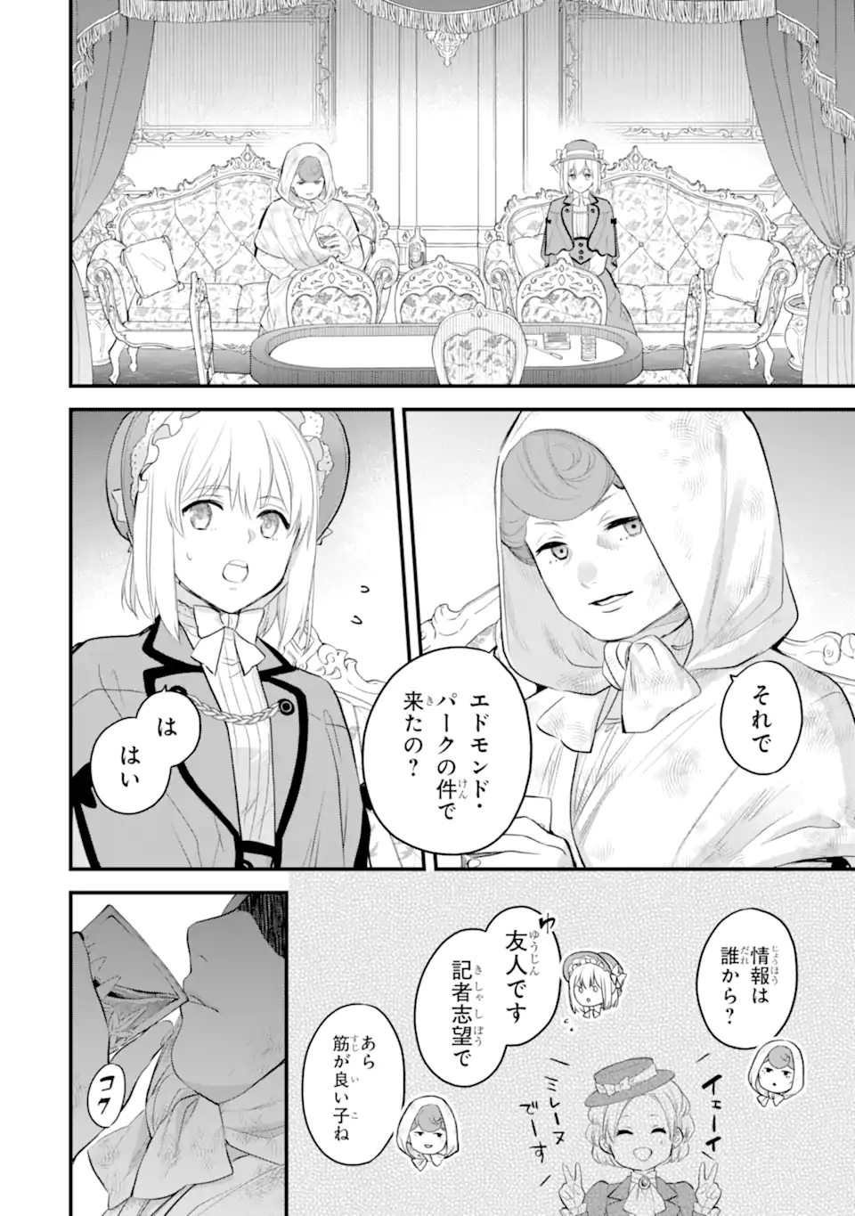 エリスの聖杯 Chap 60.1 - Next Chap 61.1