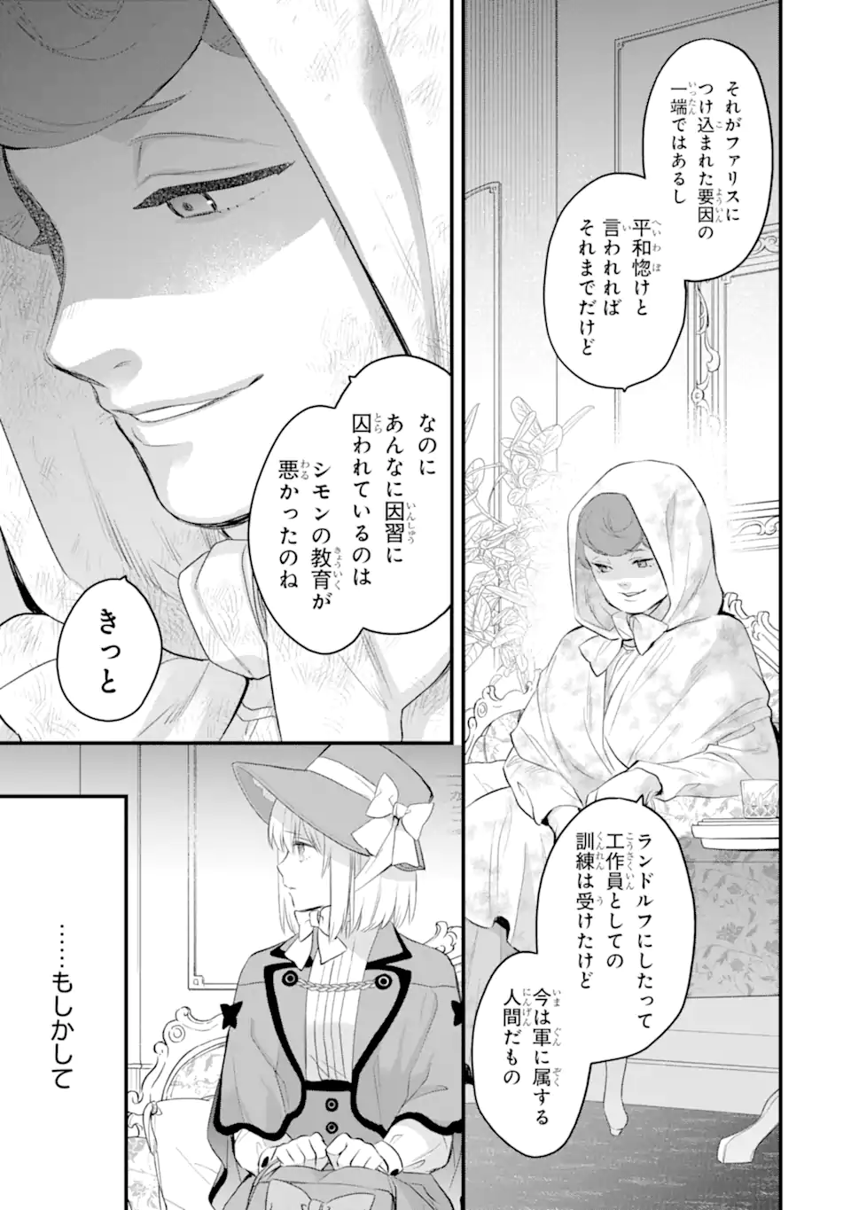 エリスの聖杯 Chap 60.2 - Next Chap 61.2
