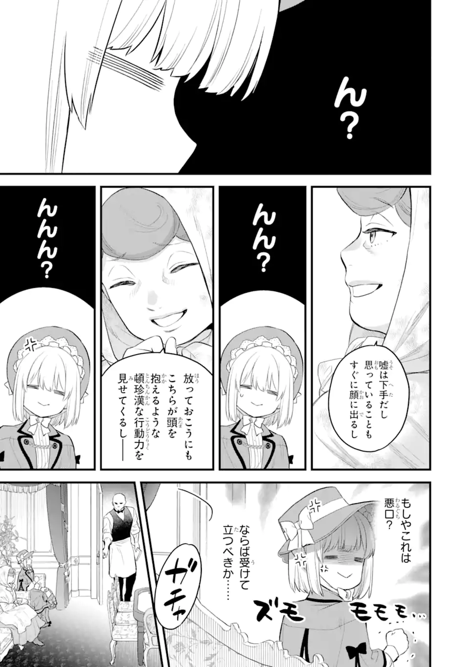 エリスの聖杯 Chap 60.2 - Next Chap 61.2